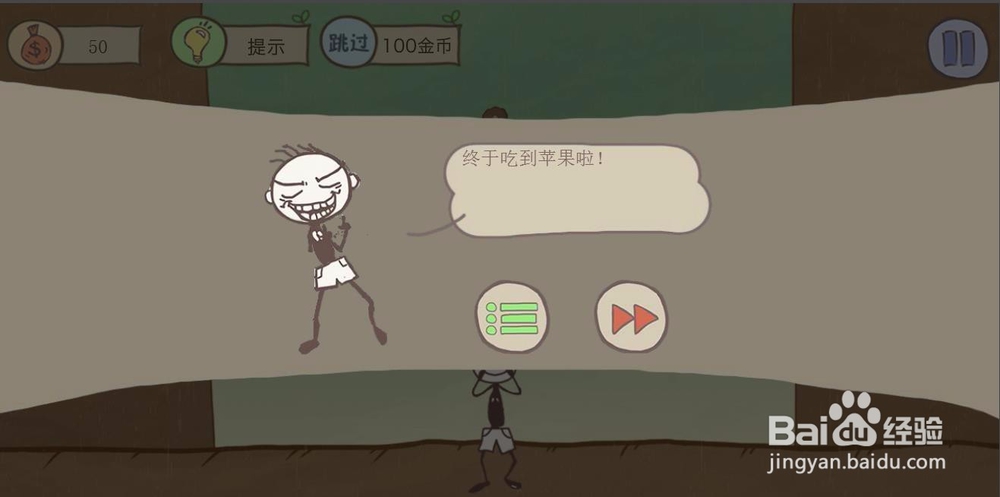 4399小游戏《史上最坑爹的游戏》1~8攻略