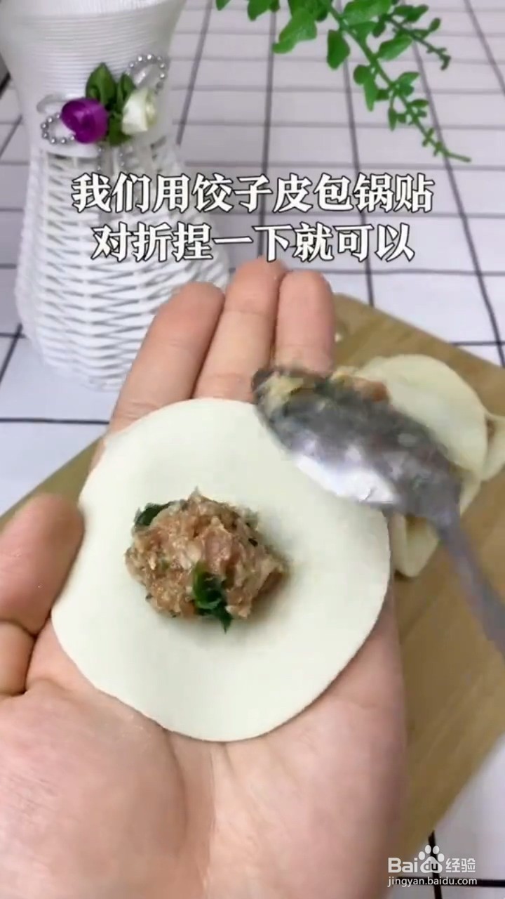 如何制作酥脆的锅贴