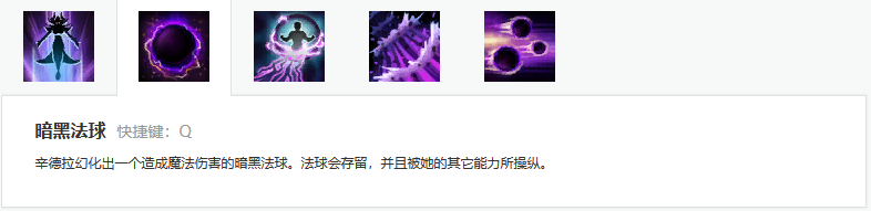 辛德拉对线技巧