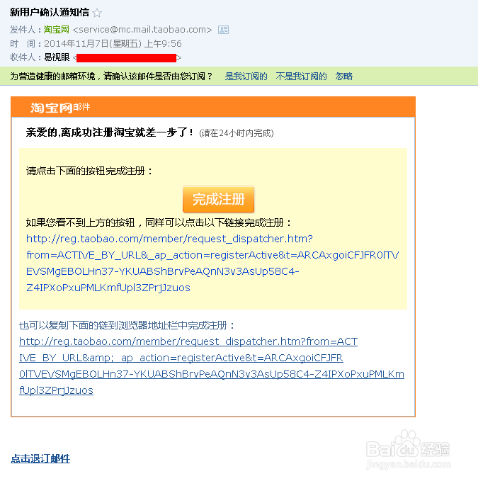 2014邮箱注册淘宝账户开店步骤图解