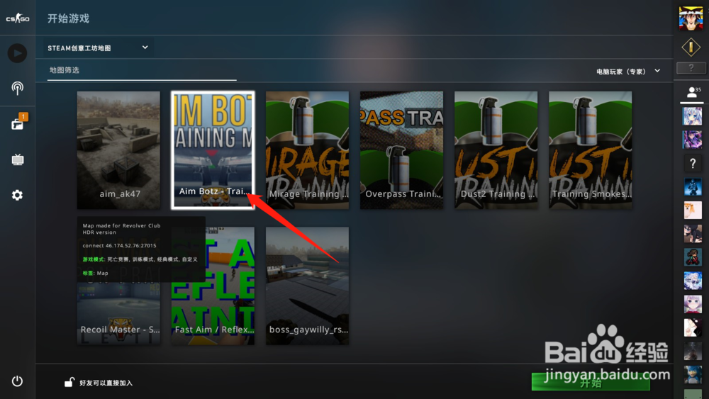 csgo如何练快速爆头