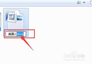 怎么提取word中的图片