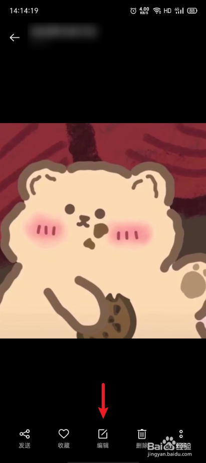 手机怎么打马赛克