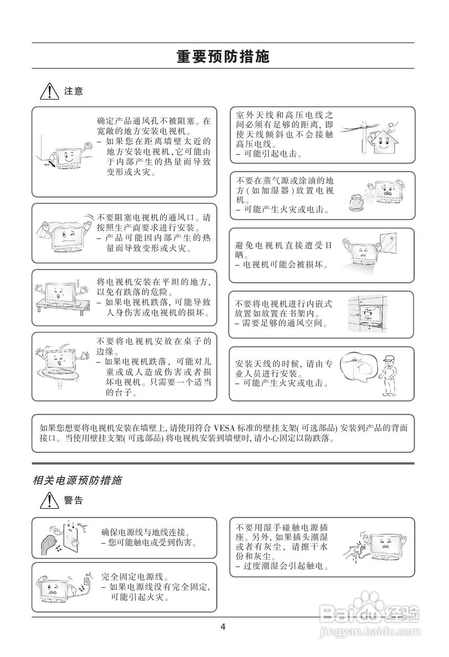 LG 55SL80YD液晶彩电使用说明书:[1]