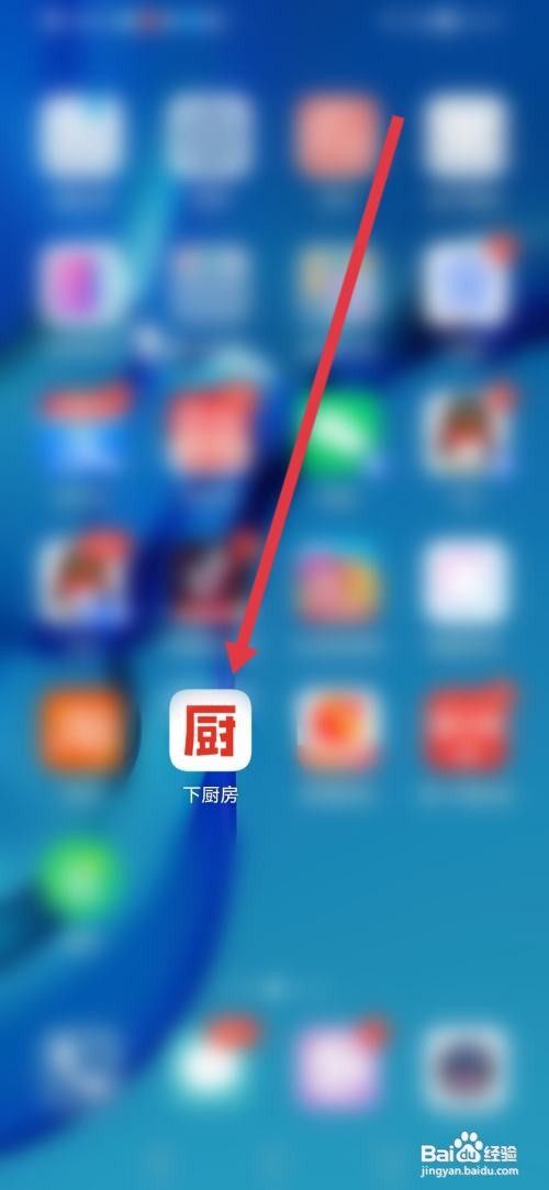 下厨房怎么关闭信箱消息