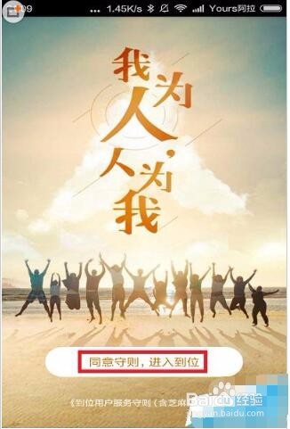 支付宝怎么使用到位?分享支付宝到位使用教程