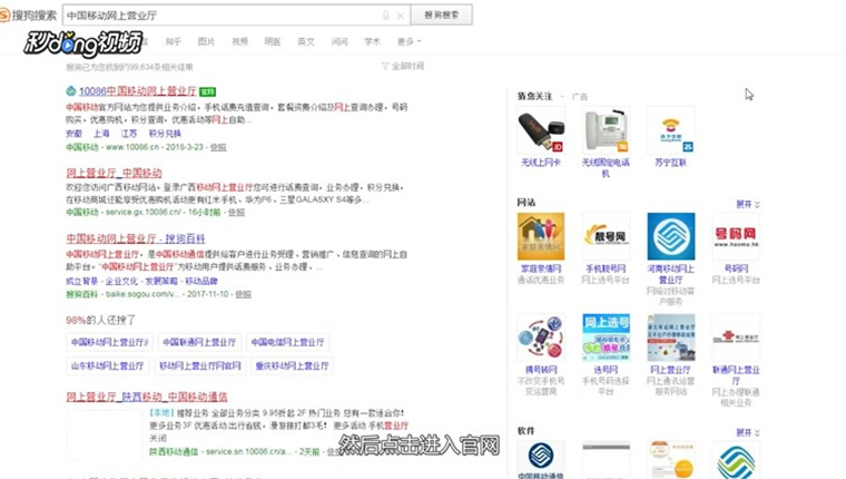 中国移动怎么开通来电显示