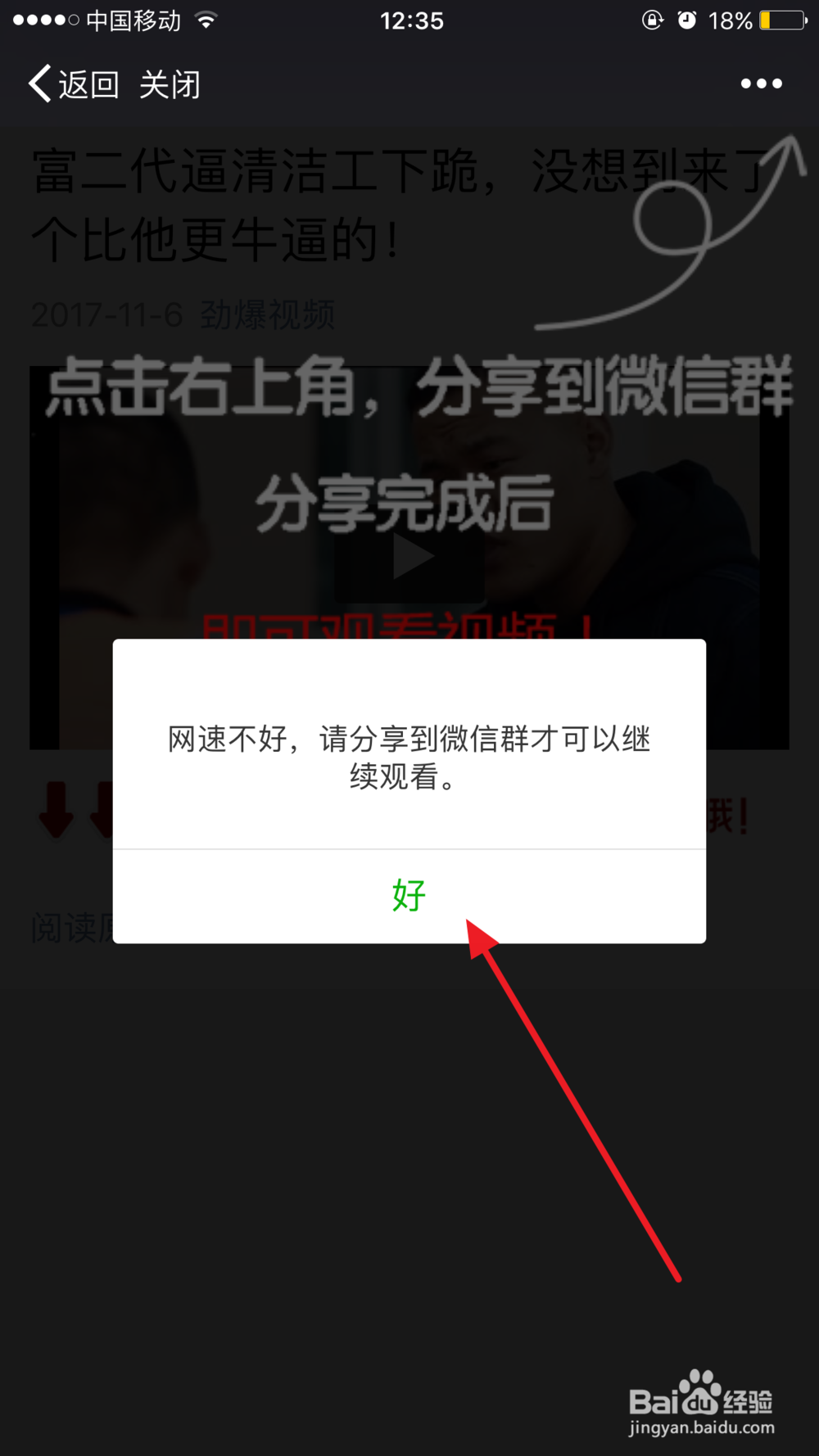 <b>微信怎么投诉网页</b>