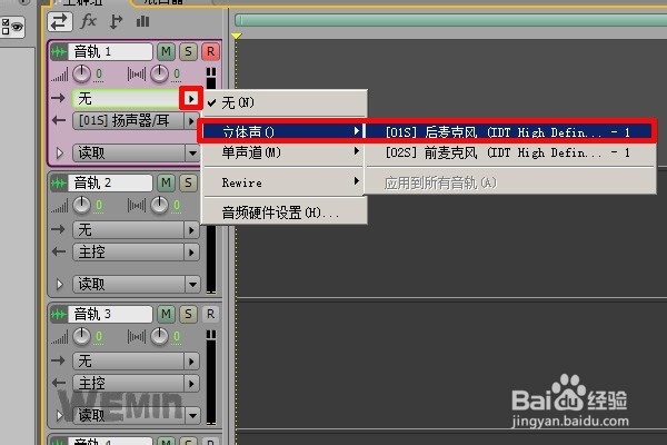 adobeaudition怎么录音