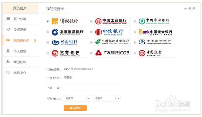 华润银行资产交易平台注册绑卡教程