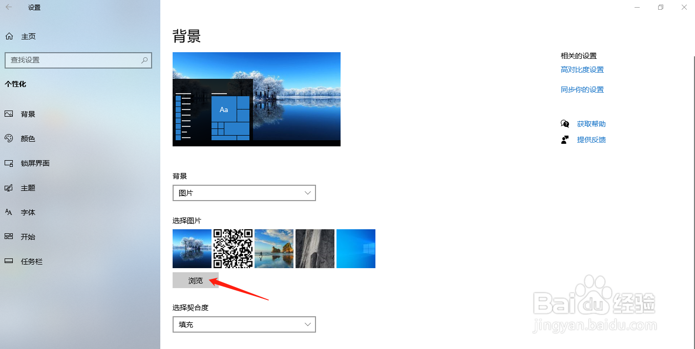 如何更换电脑桌面背景？
