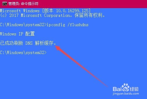电脑怎么刷新dns 刷新dns缓存的命令是什么