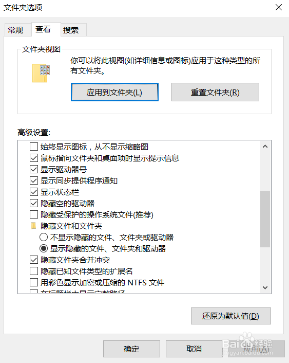 win10查看文件扩展名(后缀),显示隐藏文件