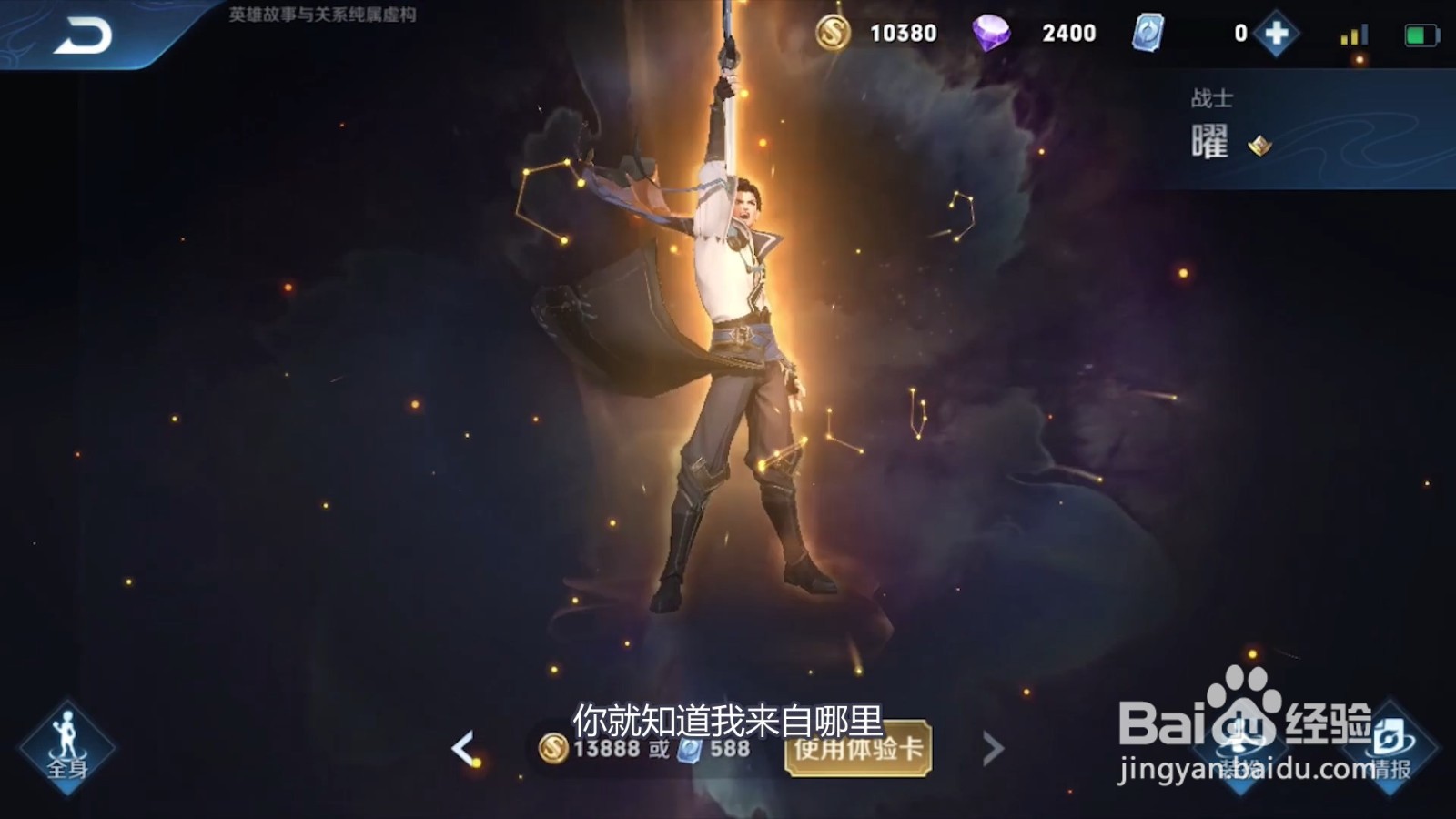 王者荣耀里耀的台词有哪些