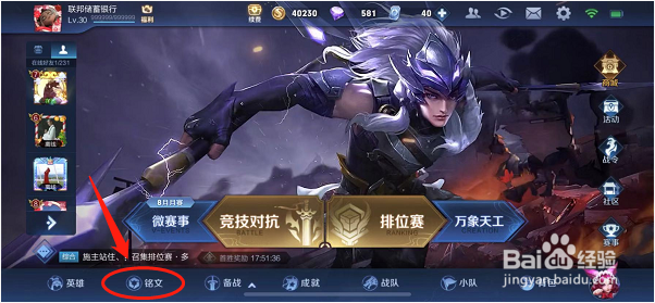 王者荣耀碎片商店在哪里？碎片如何获得？