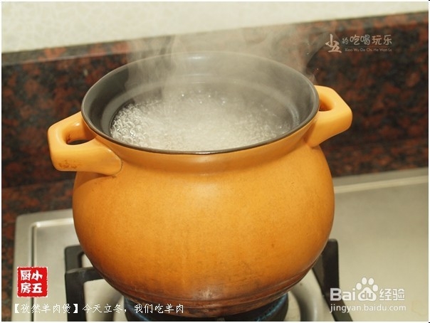 孜然羊肉煲：今天立冬，我们吃羊肉吧