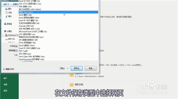 excel怎么转换成word表格