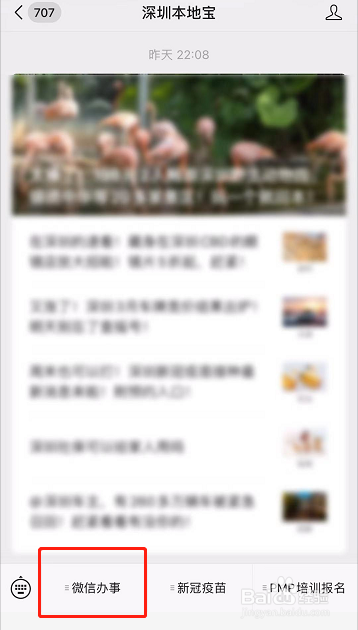 深圳中学怎么才能进