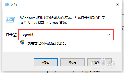 Windows10系统如何使用注册表修改系统启动项