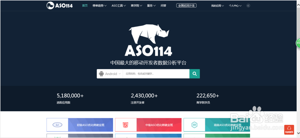 vivo刷量方法-如何利用ASO114监测vivo刷下载量