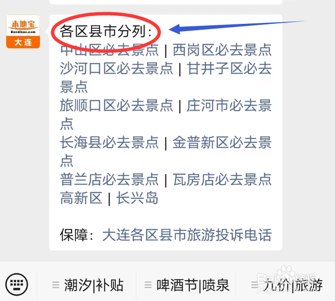 辽宁大连有什么好玩的景点推荐