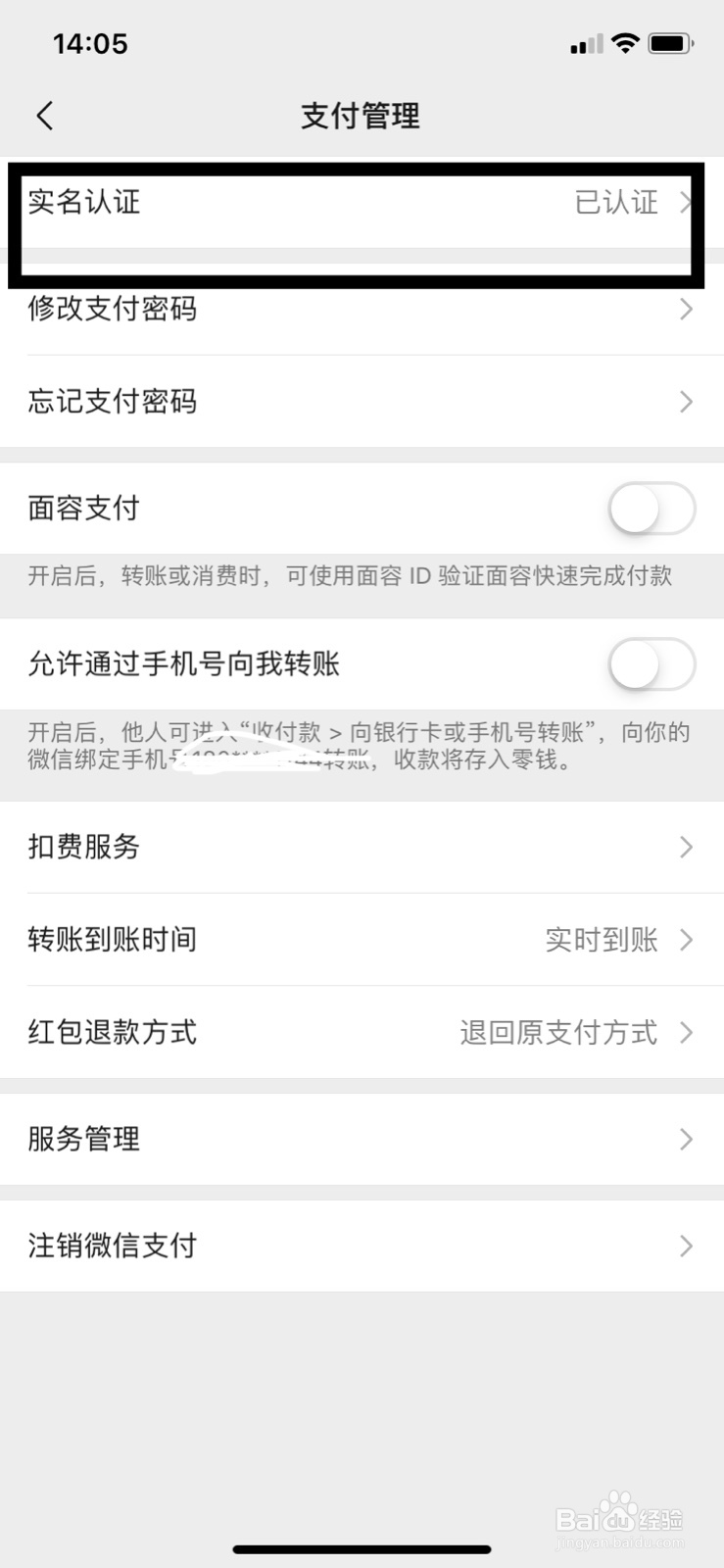游戏防沉迷如何更改身份证件实名信息?