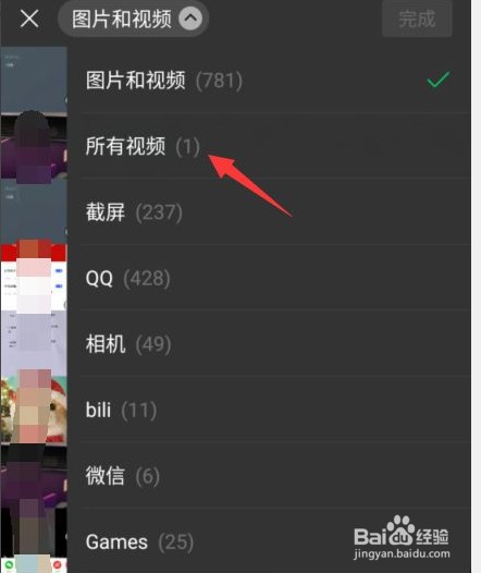 微信朋友圈背景图怎么设置成动态