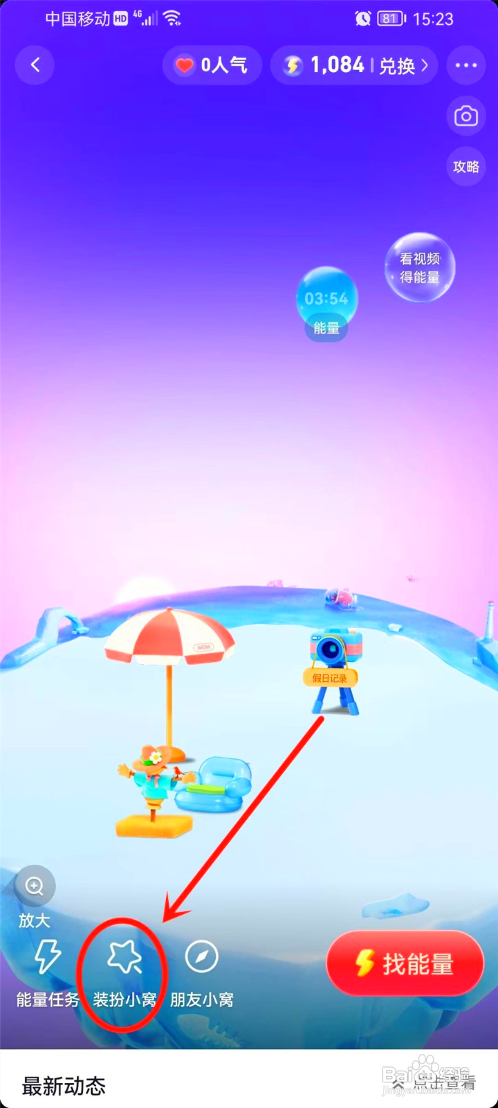 抖音小窝入口在哪里