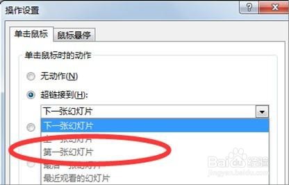 ppt中插入