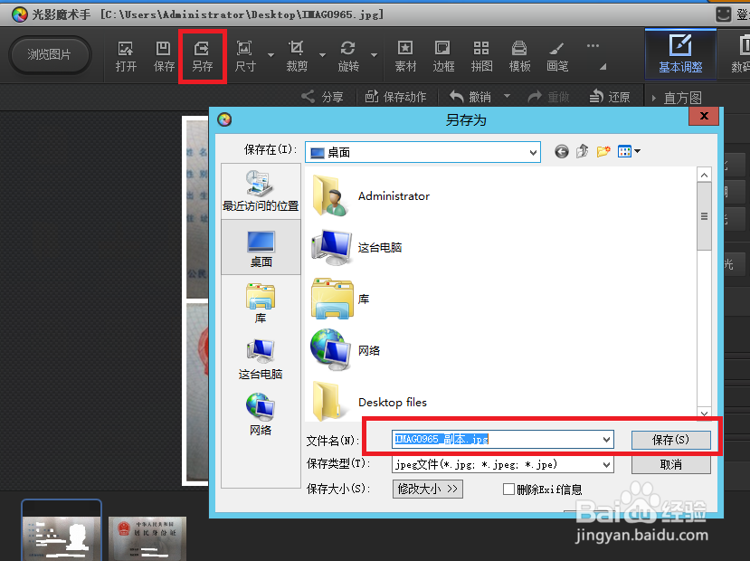 怎么样简单地把两张图片合成一张
