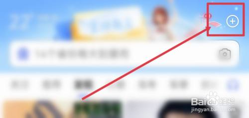 如何上传图片到百度