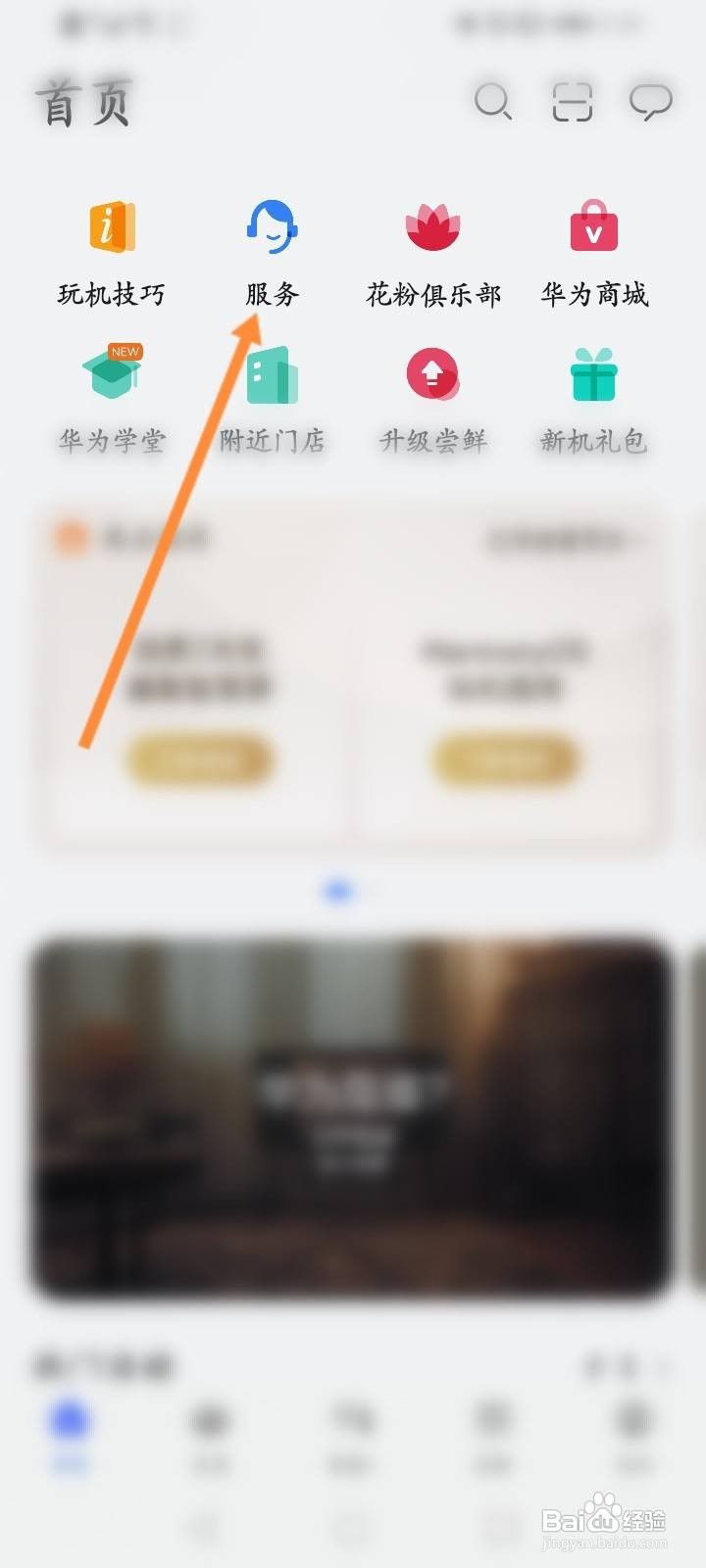 华为激活日期和保修日期查询