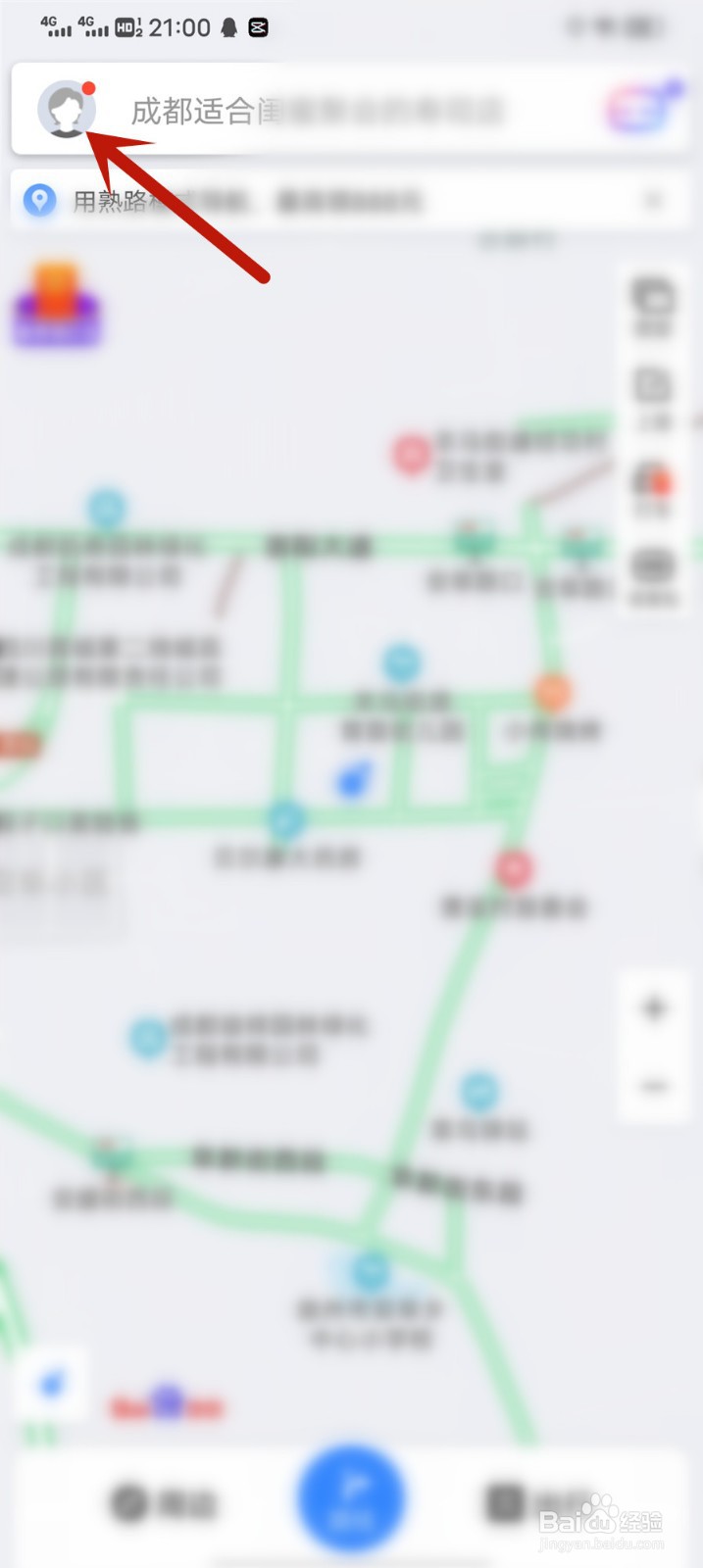 百度地图怎么更换导航车标