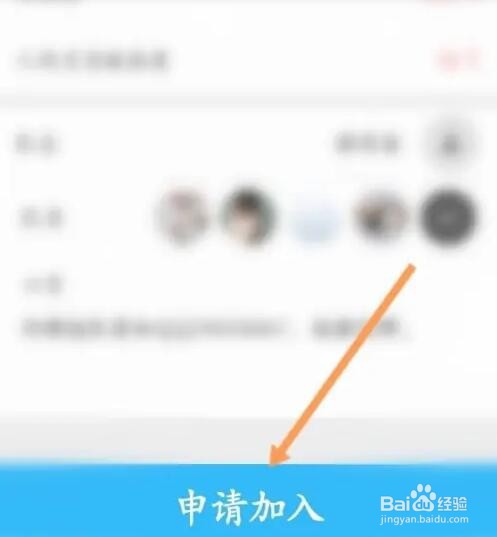 行者骑行APP如何申请加入俱乐部