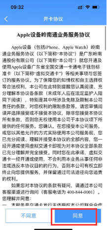 怎么使用手机直接进广州地铁的门闸
