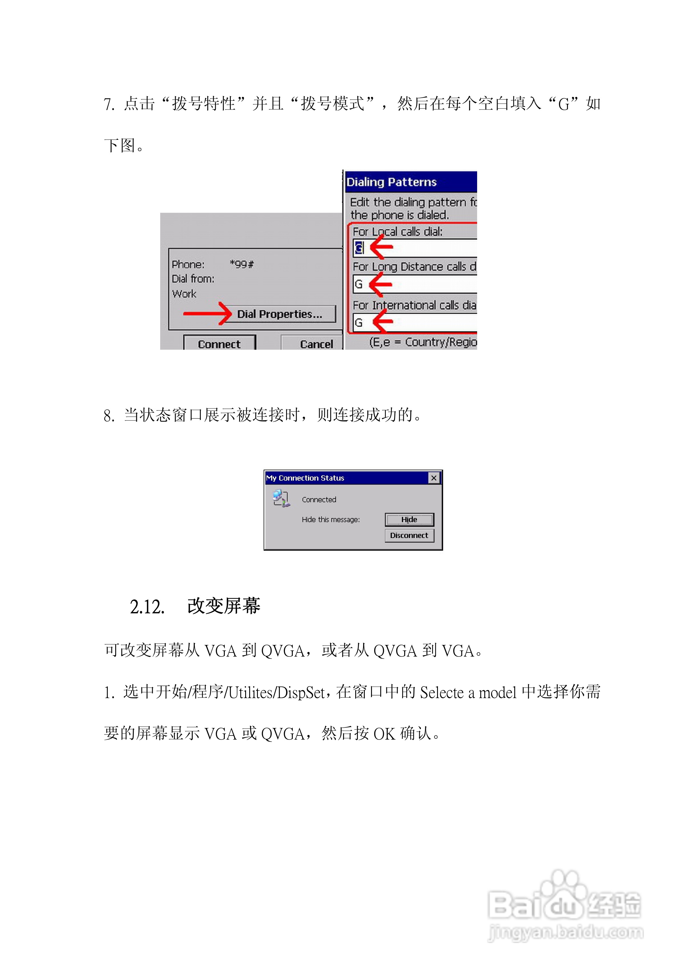 联想R370笔记本电脑使用说明书:[4]