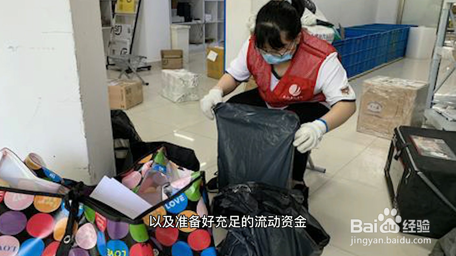 如何申请开快递超市