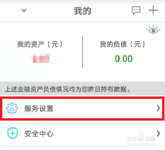 中国工商银行怎么更改预留手机号