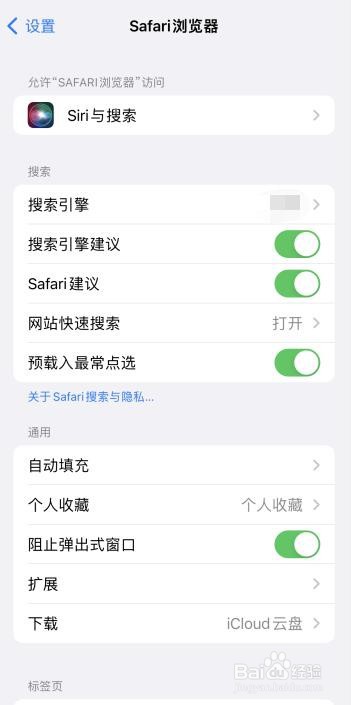 苹果手机自带的浏览器是哪个