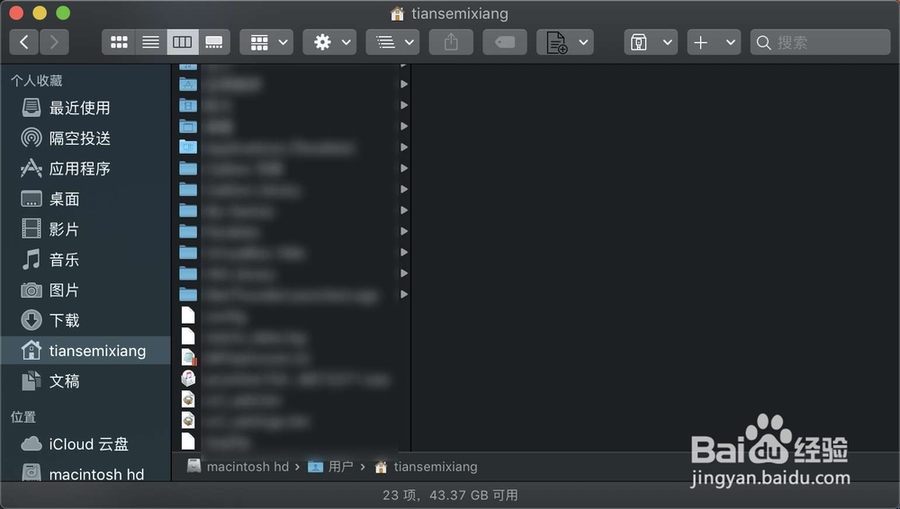 macos 显示隐藏文件