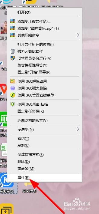 如何打开电脑桌面快捷图标所在位置