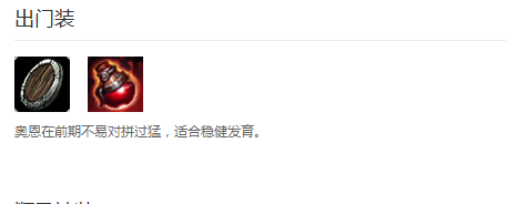 英雄联盟LOL山隐之焰奥恩 新版玩法