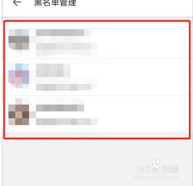 哔哩哔哩黑名单在哪里看