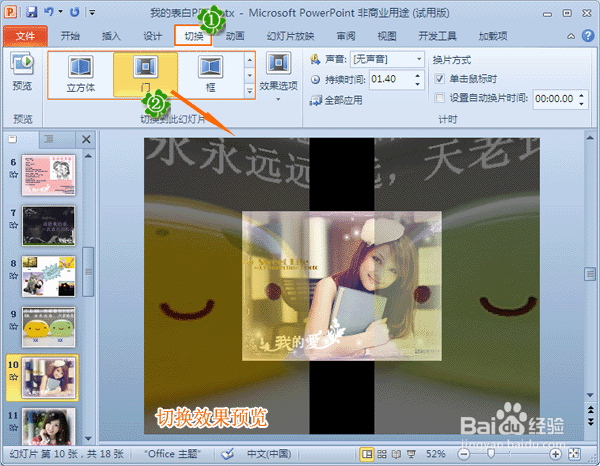 如何制作视频短片来表白