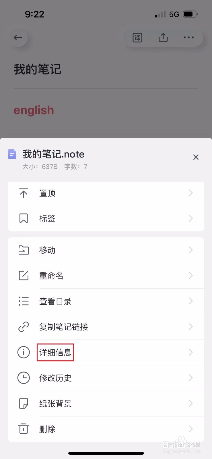 有道云笔记如何查看笔记的创建日期