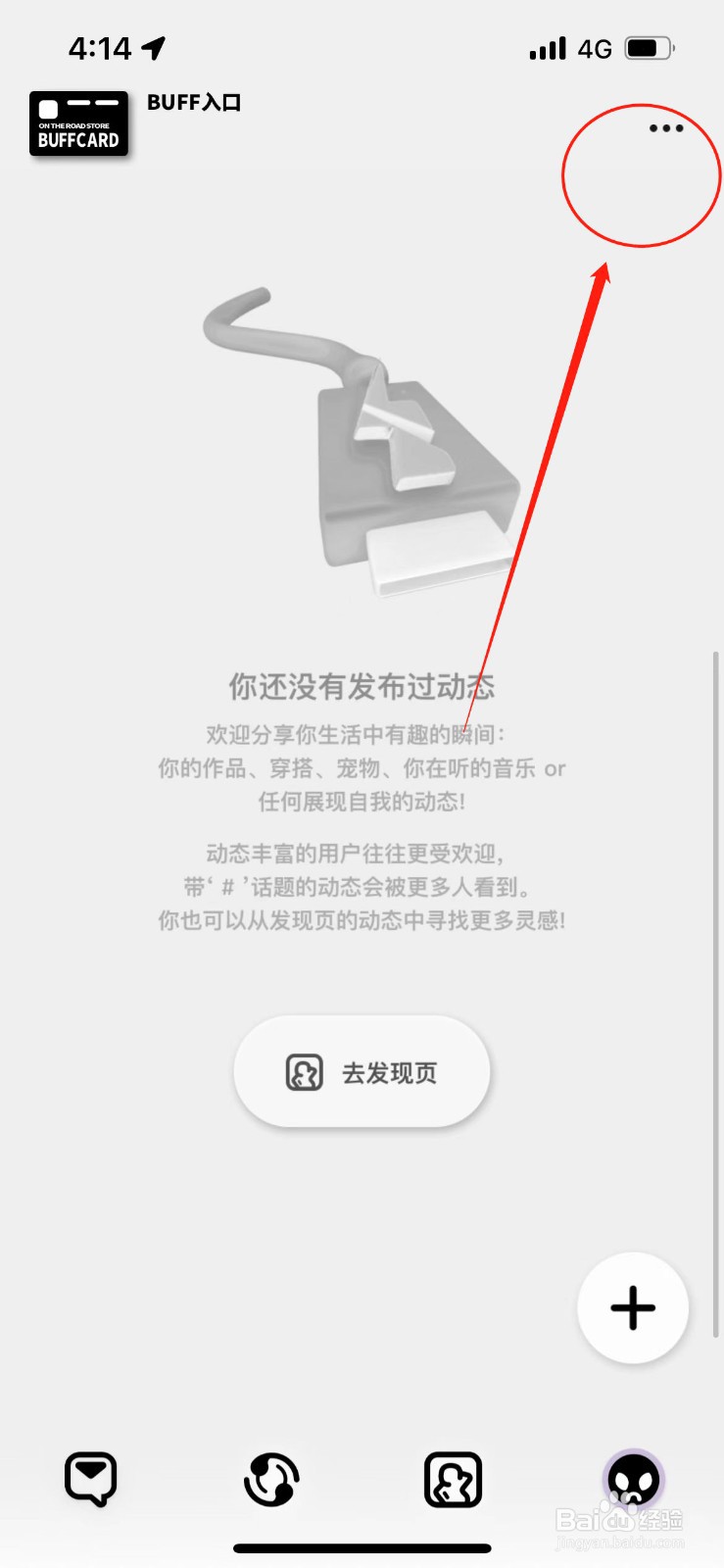 公务商店买东西在哪里申请售后
