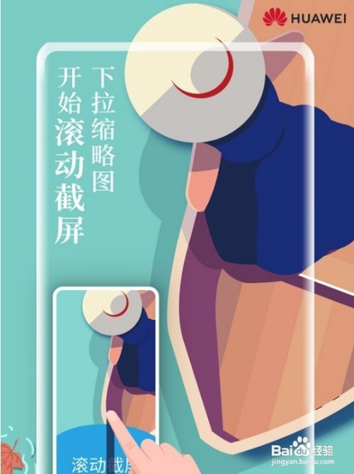 华为nova8pro如何截长屏