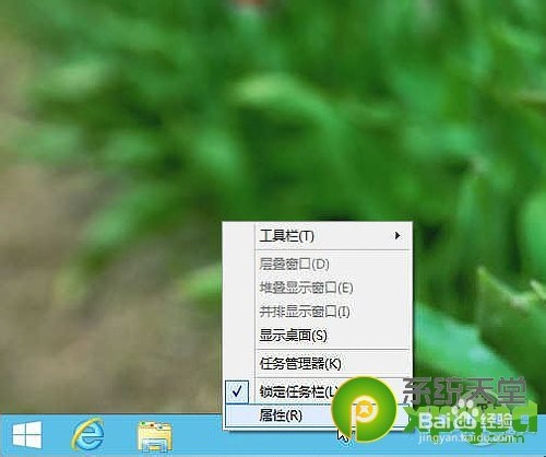 win8.1开机启动直接进桌面怎么设置