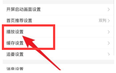 哔哩哔哩视频详情页直接全屏怎么开启