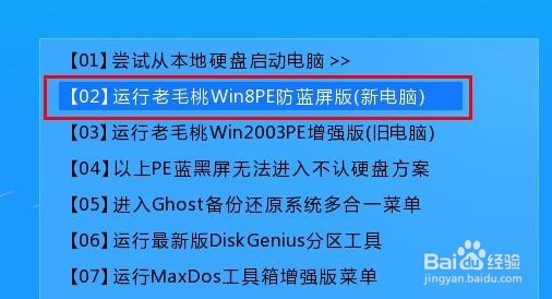 绿叶diskgenius工具如何更改盘符